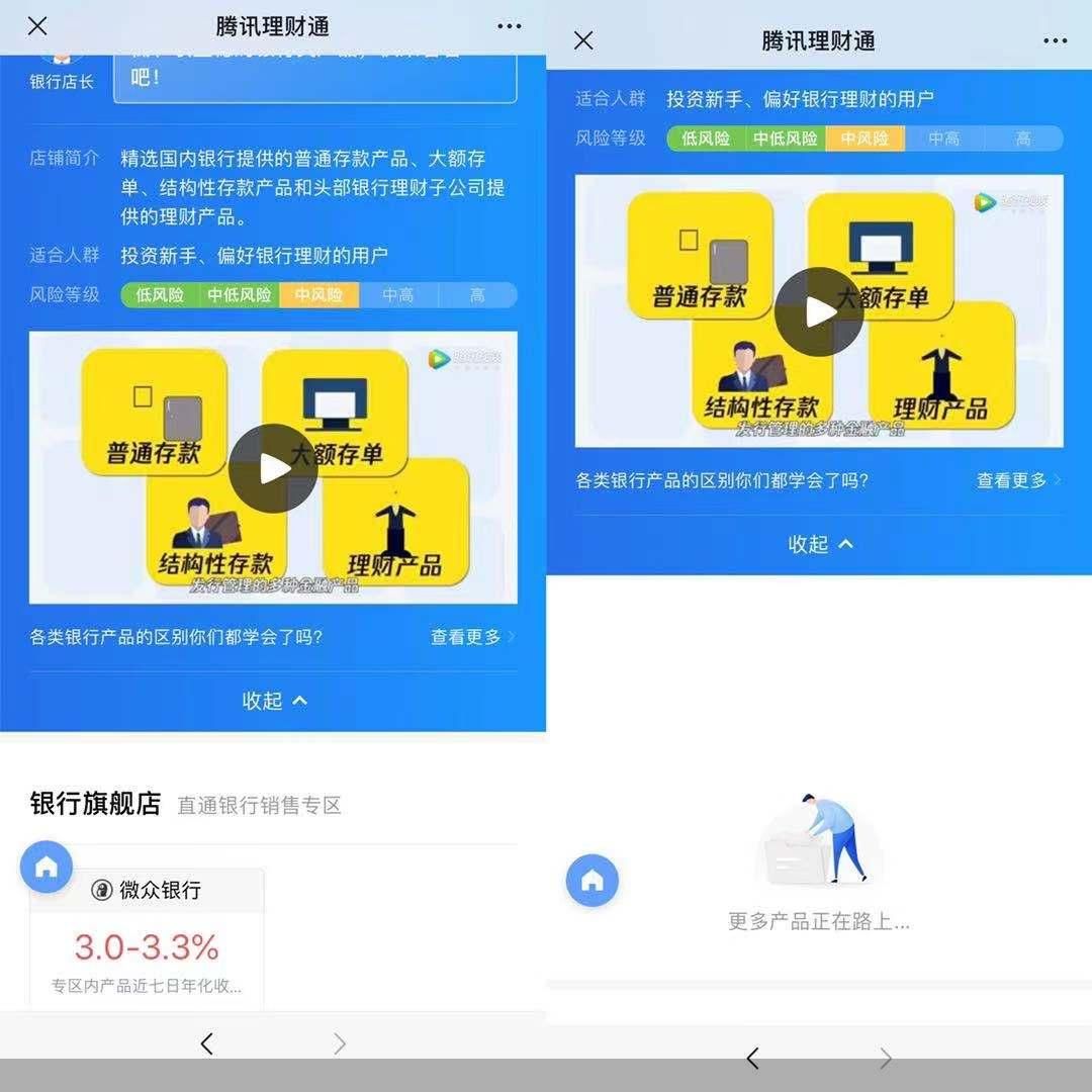 理财通促销(理财通最新活动)