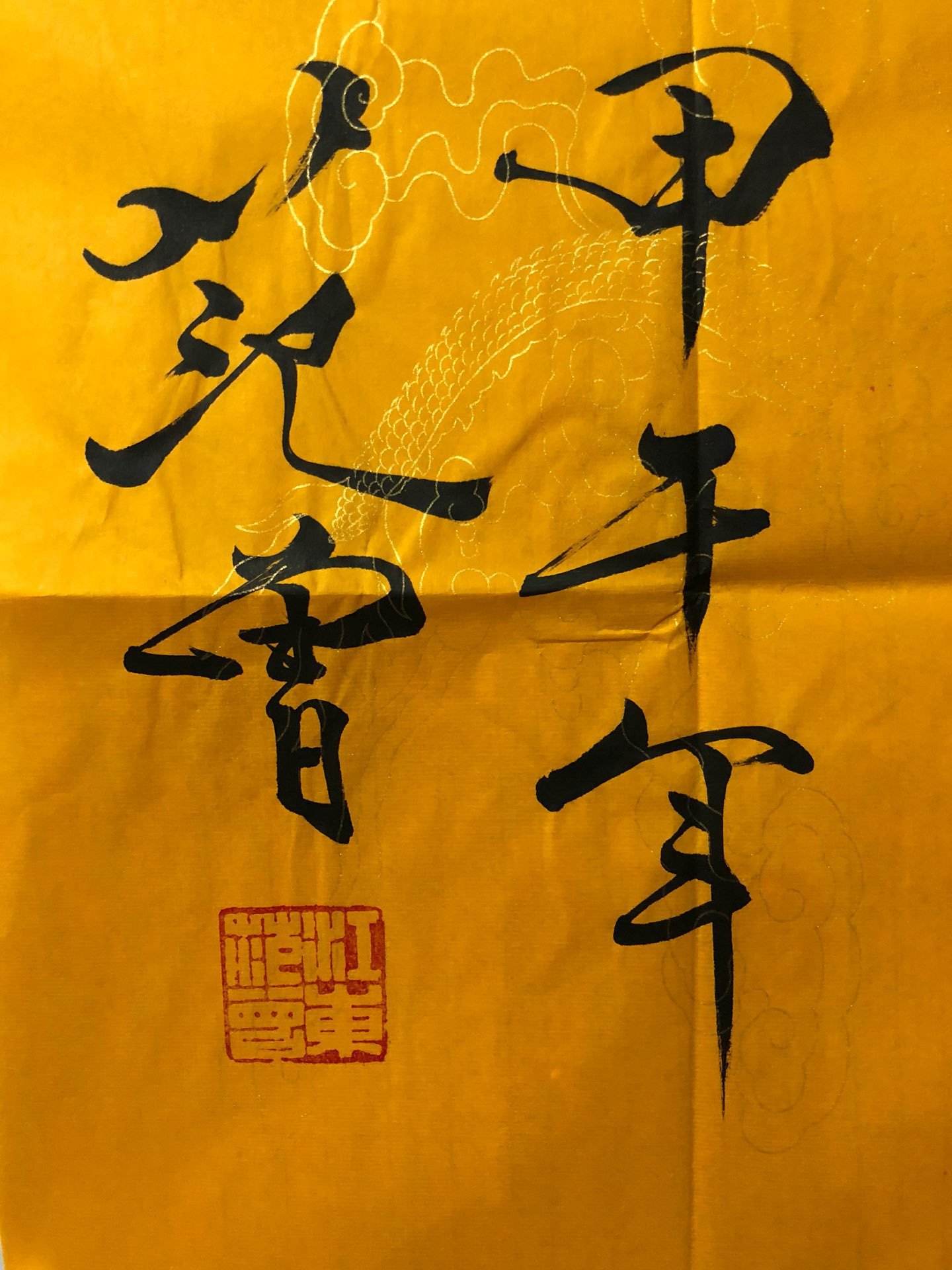 理财室字画(理财室效果图)