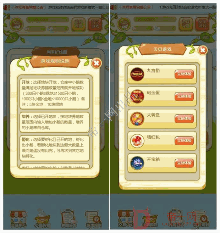 买理财答题(理财知识有奖问答题目)