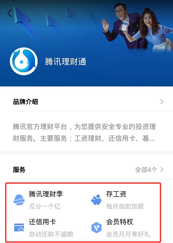 理财通水深(理财思维100万)