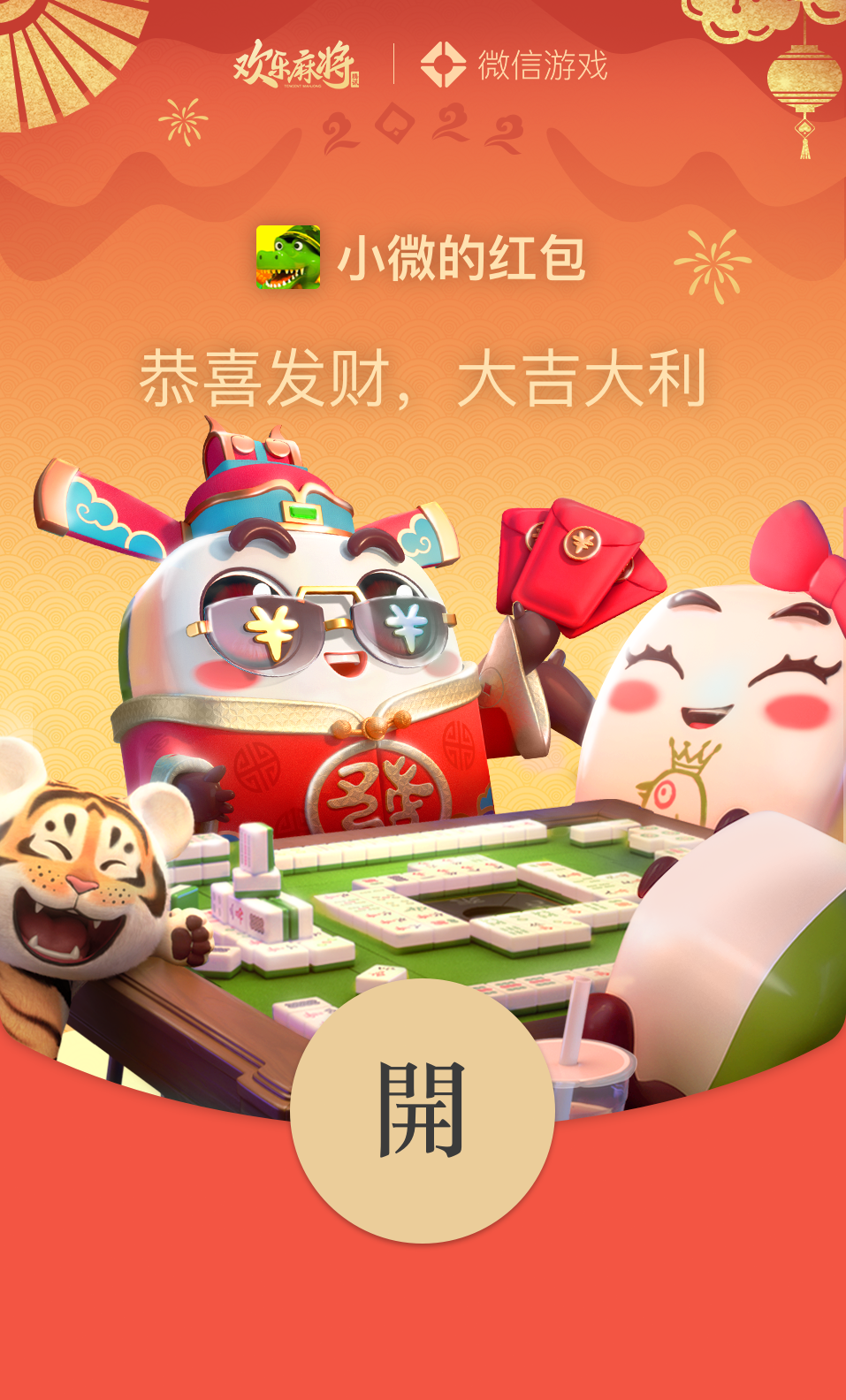 开心赚理财(开心赚钱队app是真是假)