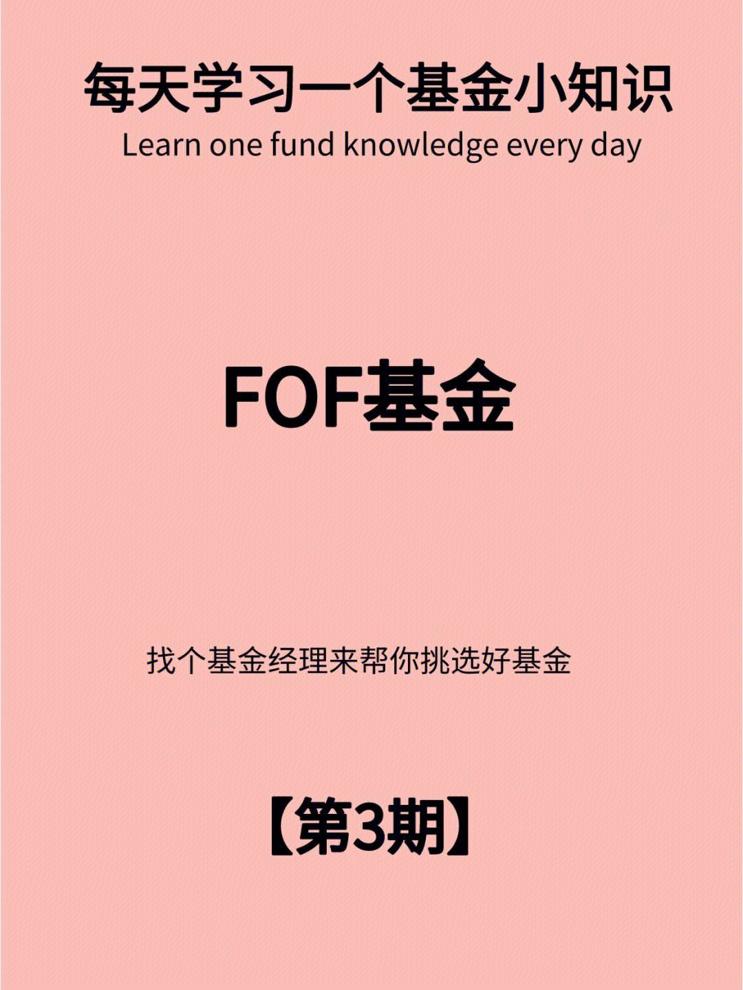 基金理财高手(基金理财高手排行榜)