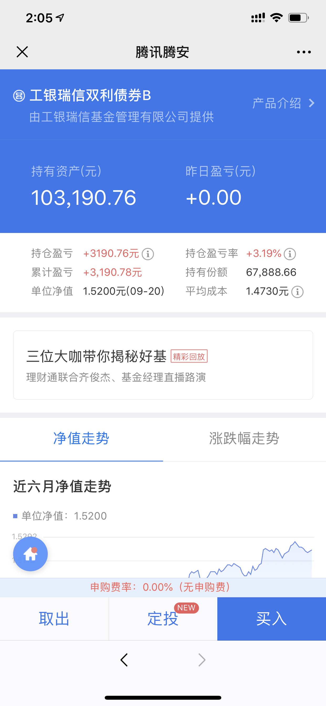 死期理财截图(理财死期利息一年多少)