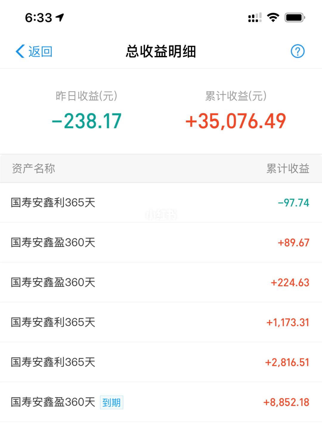 死期理财截图(理财死期利息一年多少)
