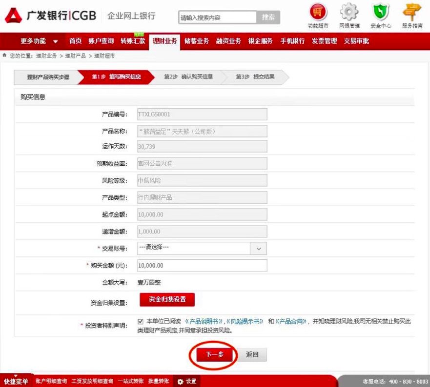 广发小白理财(广发证券小白理财)