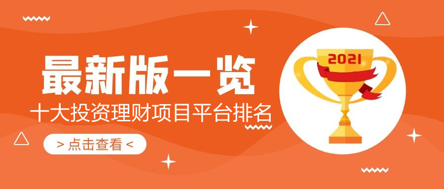 壹理财排名(壹理财收益如何)