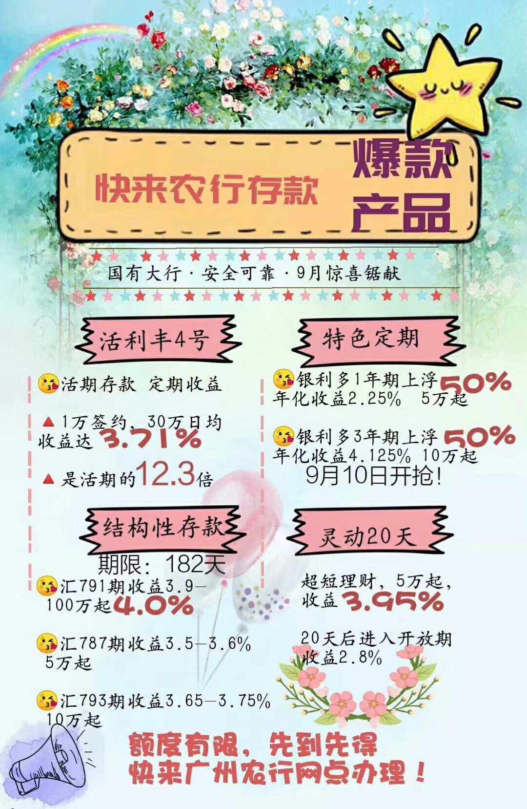 理财周专享(支付宝理财专享礼)
