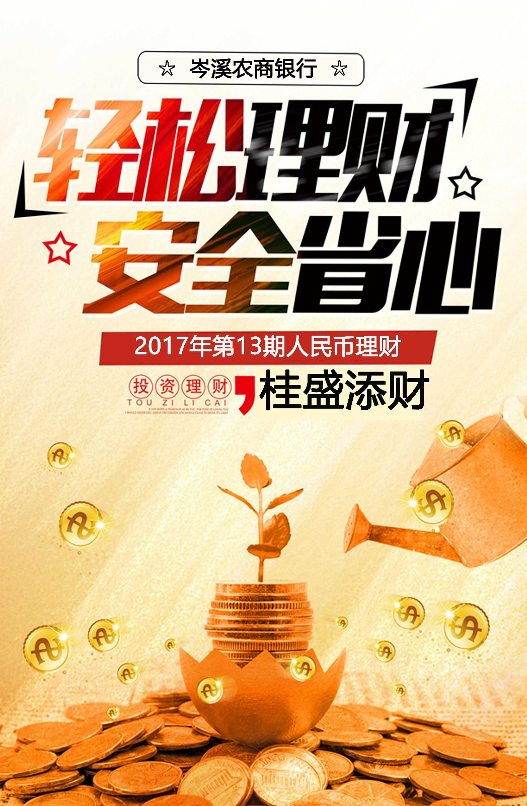 预期理财收益(理财预期收益是什么意思)