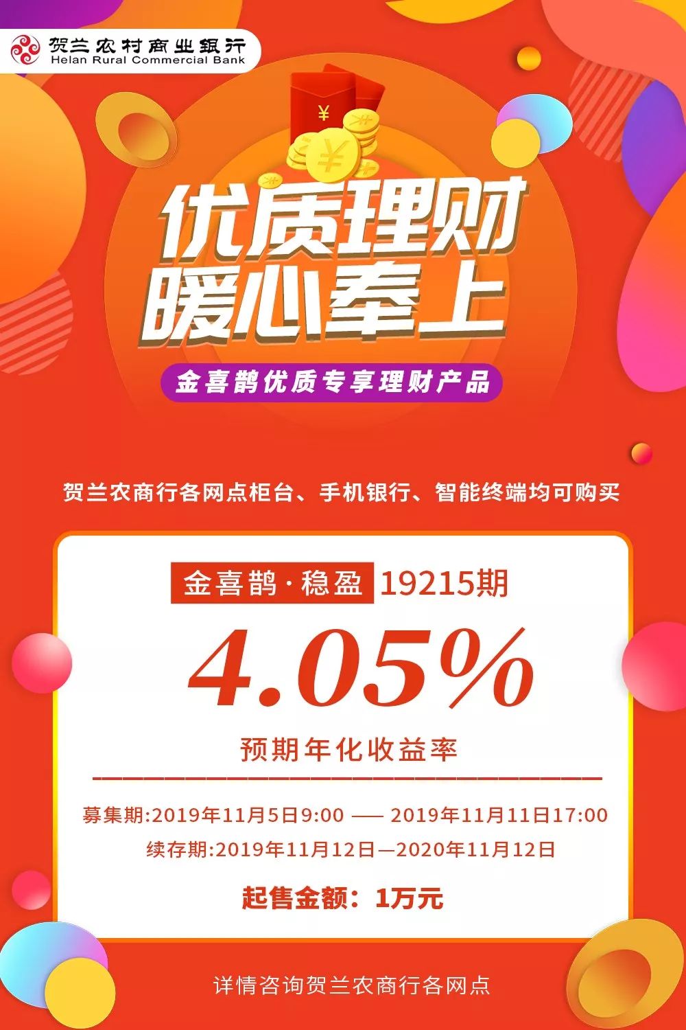 理财周专享(建行理财乾元买哪个好)