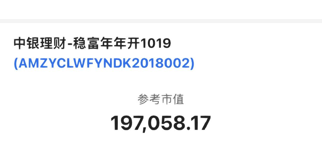 理财会倒扣(理财产品会倒欠吗)