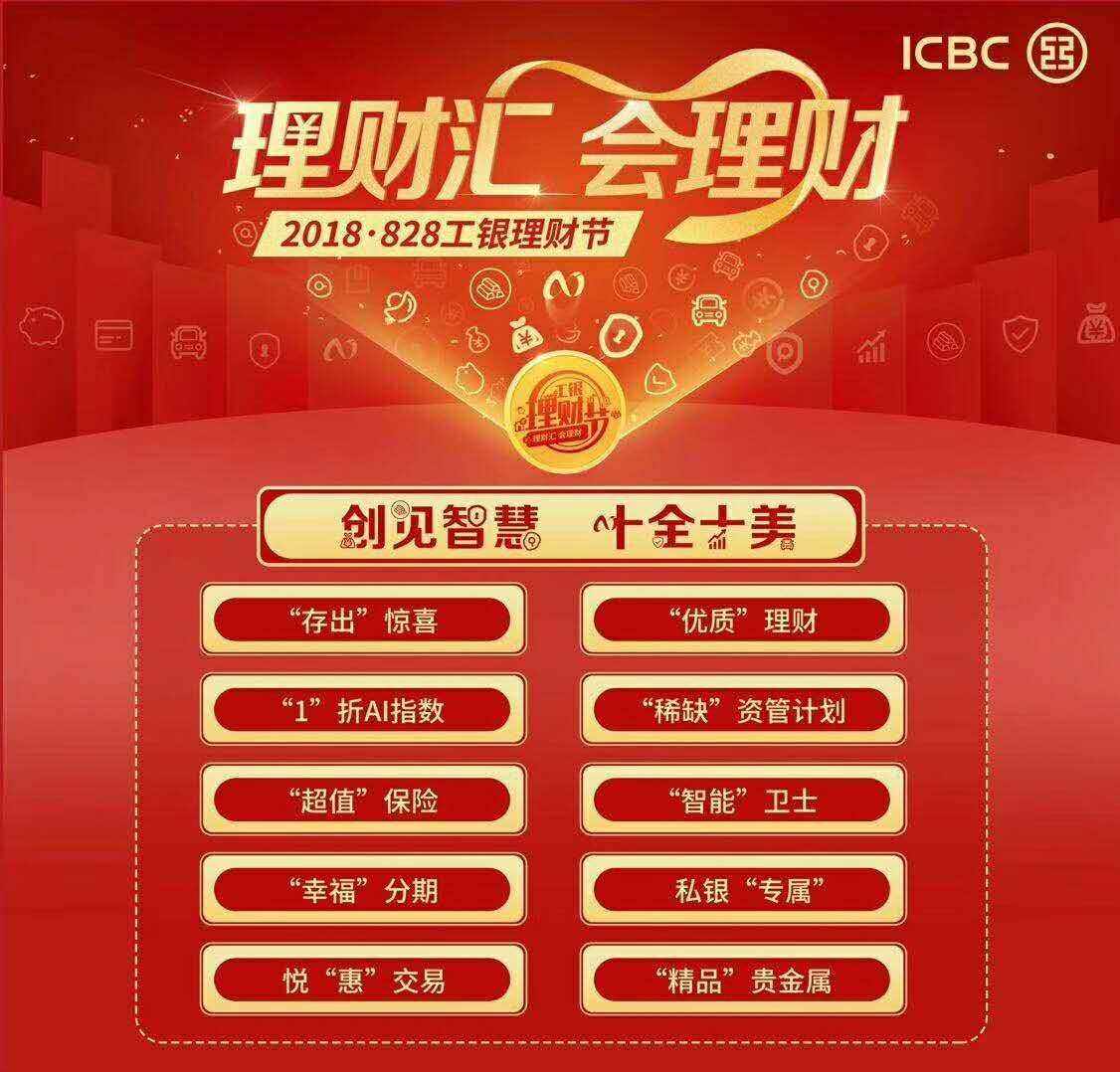 关于老四理财的信息