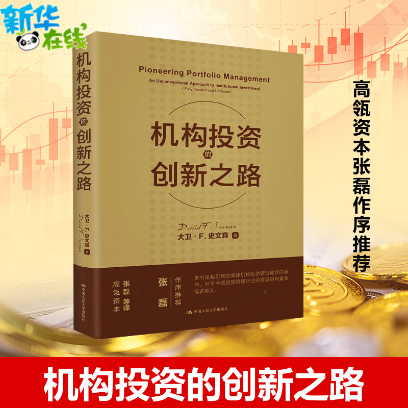 创新理财模式(理财产品创新营销案例)