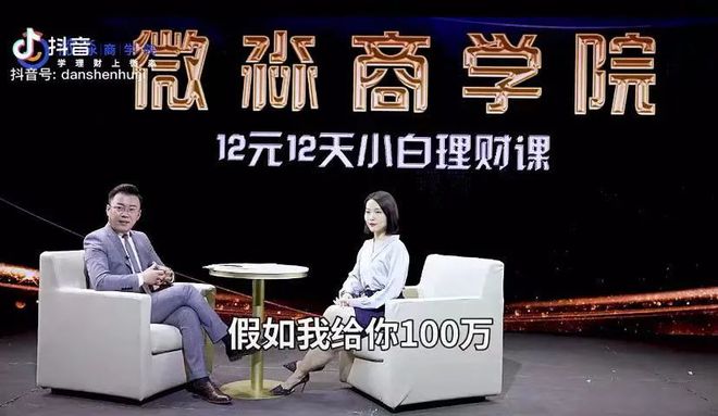 徼淼理财(微淼理财是什么意思)