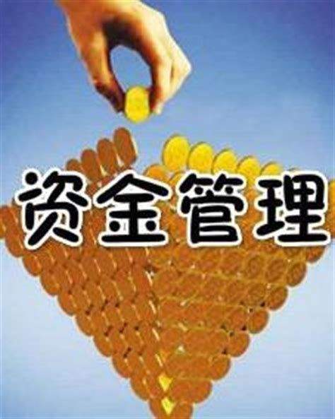 受托理财结(受托理财分红是什么意思)