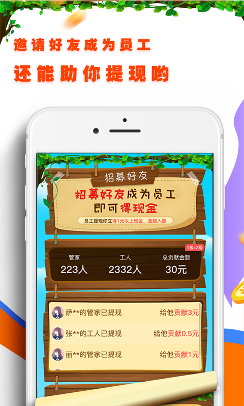 工资理财小鸡(工资理财收益怎么样)
