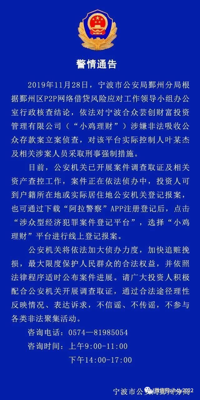 工资理财小鸡(工资理财收益怎么样)