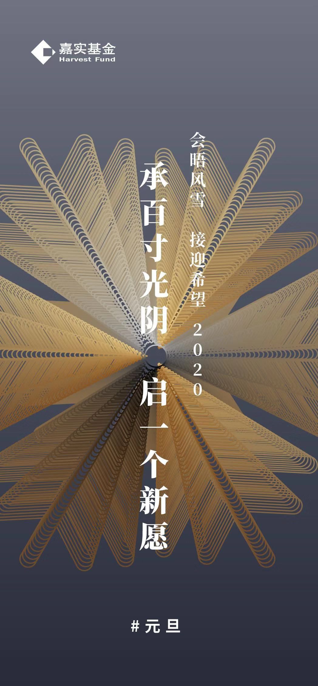 贺新春理财(贺新春2021)