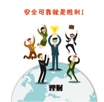 理财怎样安全(如何理财安全收益高)