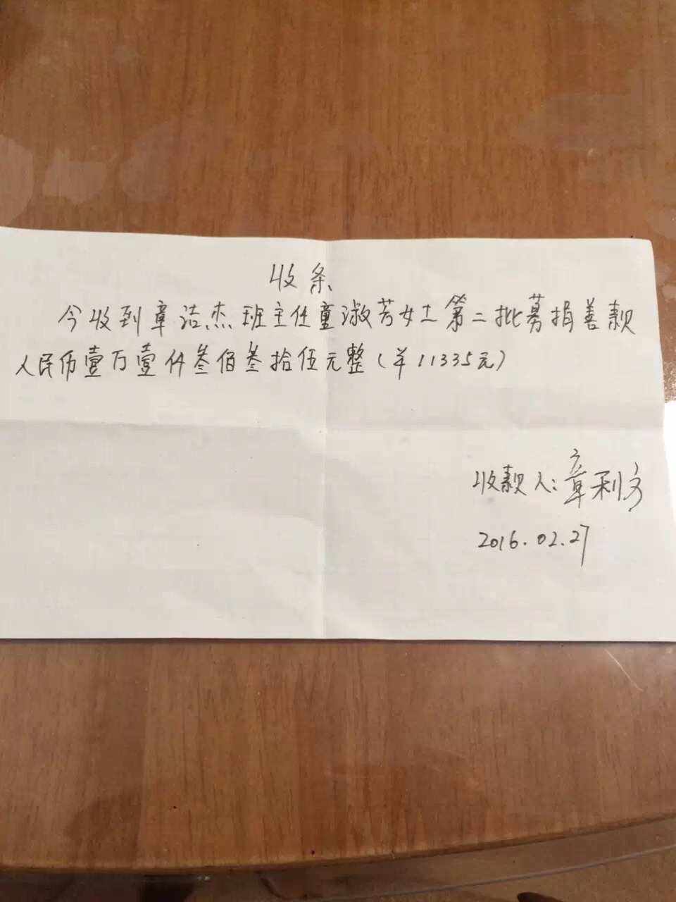 理财收条格式(理财收条格式怎么写)
