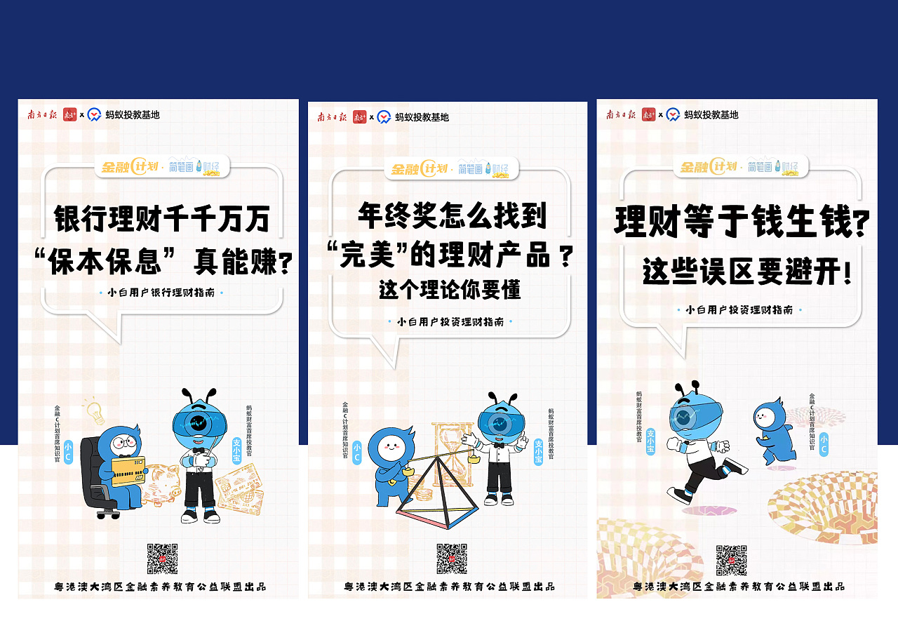 理财教投(理财教育网官网)