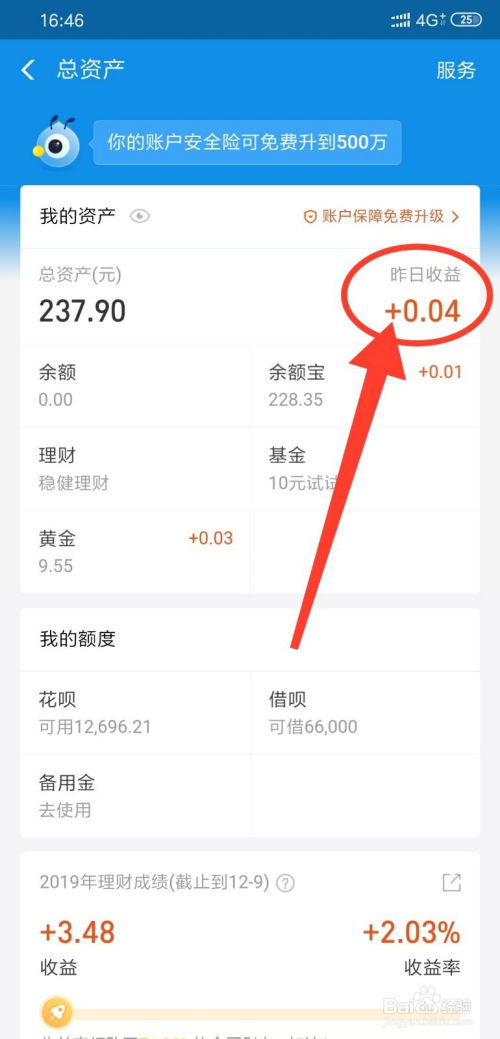 理财账户查询(理财产品查询 app)