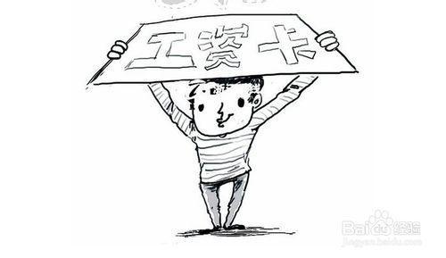 工资理财小鸡(工资理财什么意思)