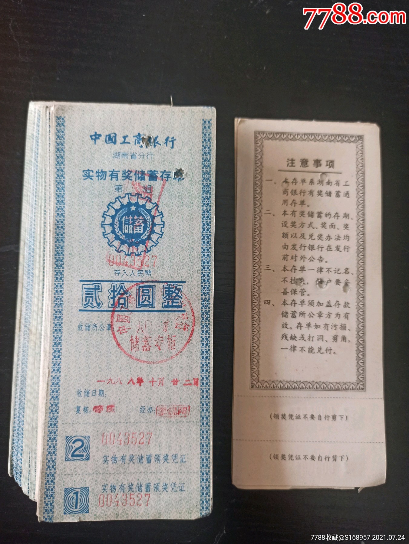 工行理财存单(工行理财明细怎么查)