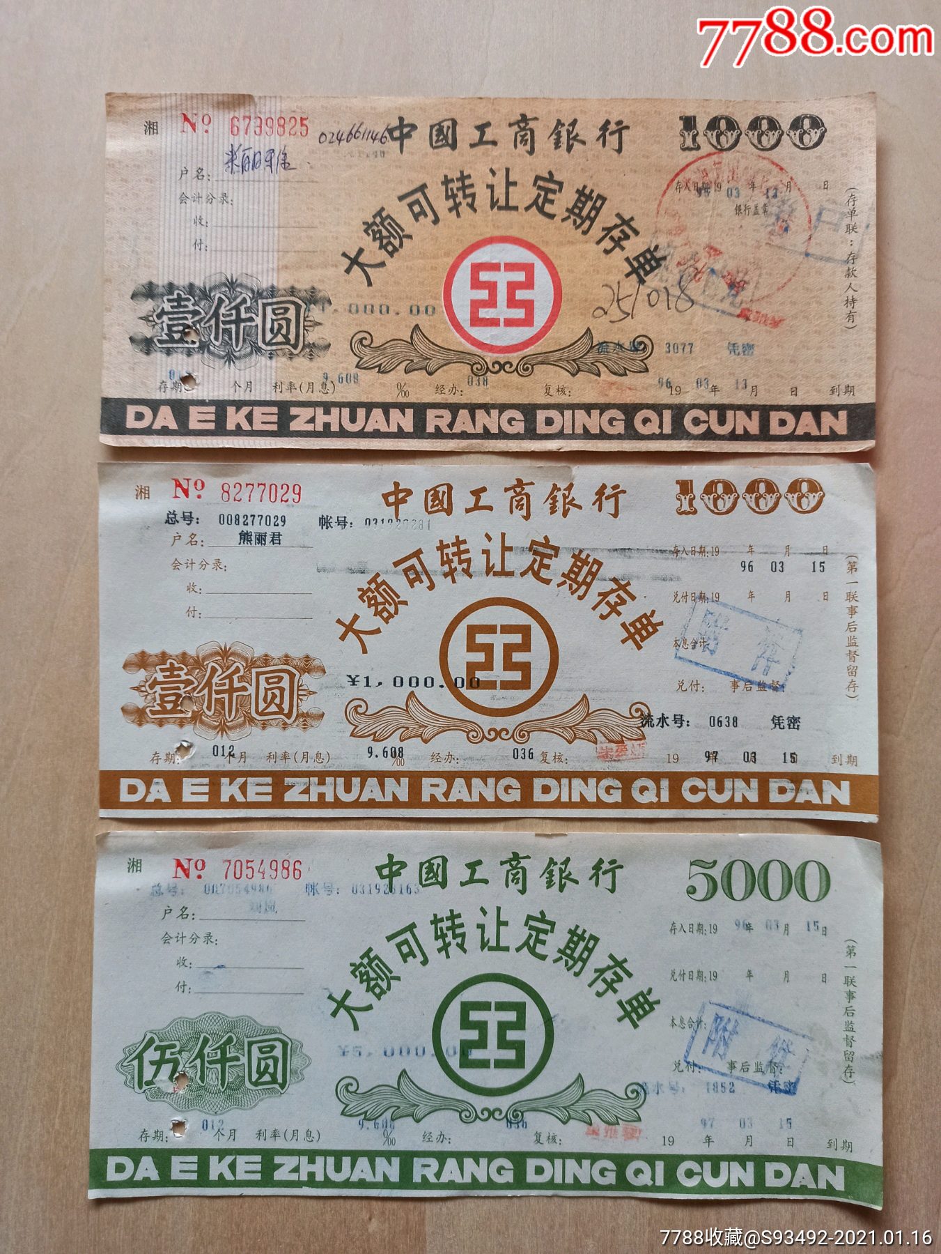 工行理财存单(工行理财明细怎么查)