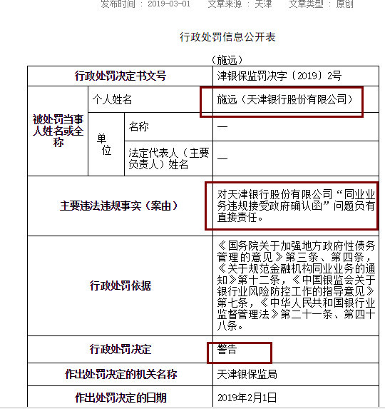 天津地区理财(天津哪个理财跑路了)