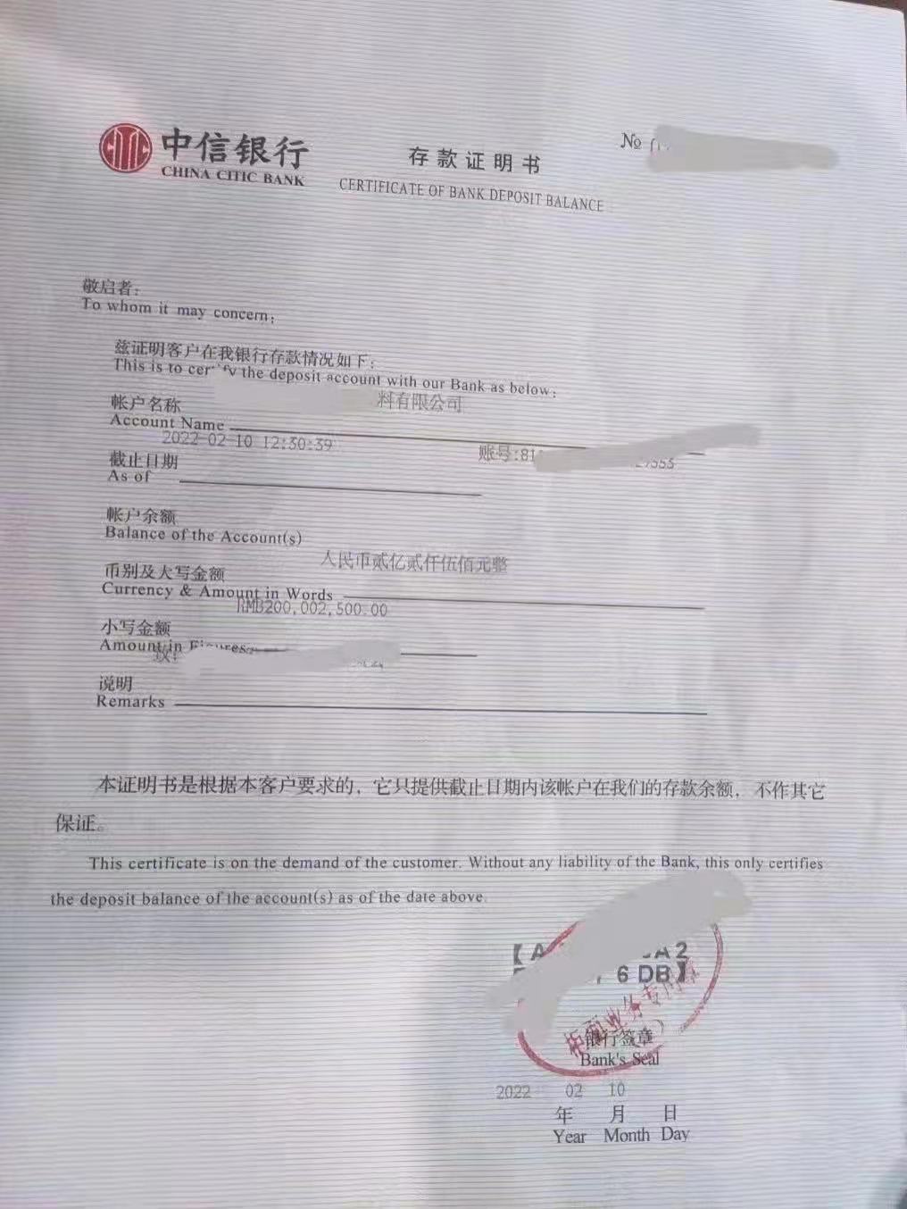 理财开证明(投资理财证明)