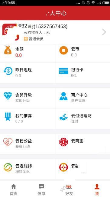 理财云平台(理财交流平台)