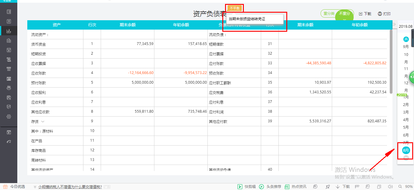 理财重分类(理财分类风险排行)