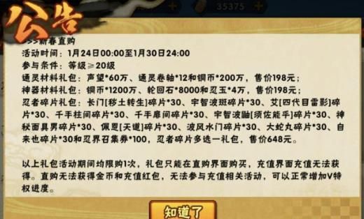 新春理财火影(火影新春理财在哪)