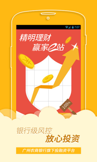 旗理财平台(理财平台app可靠吗)
