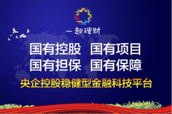 旗理财平台(理财平台app可靠吗)