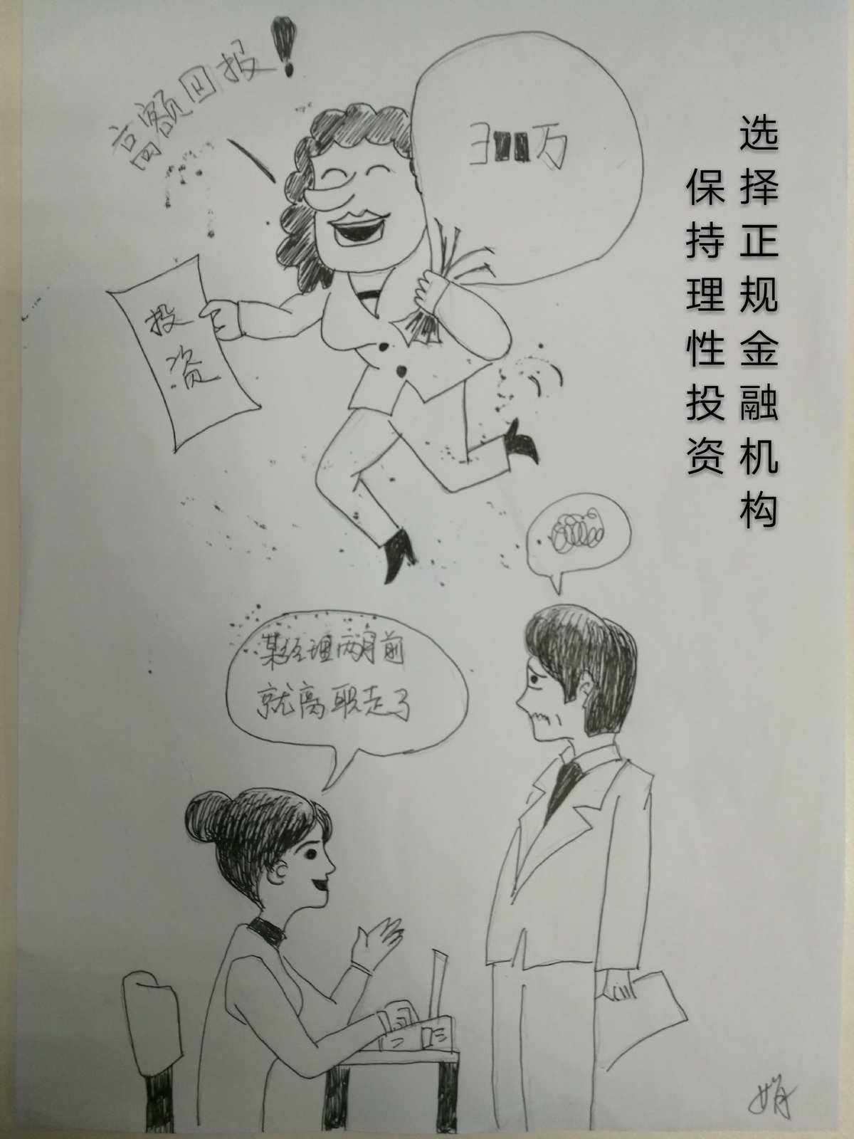 简理财曝光(简理财2020近况)