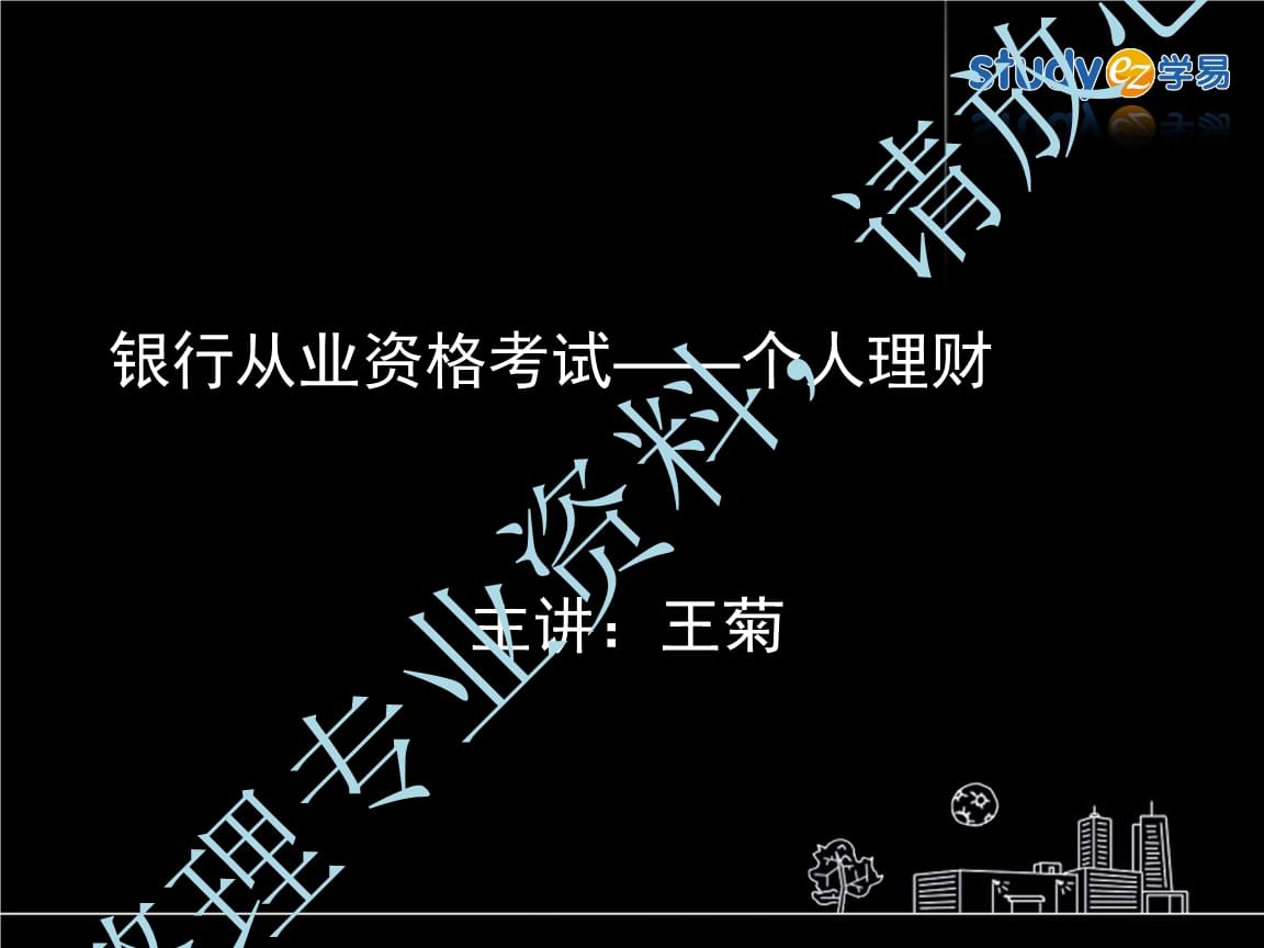 个人理财专业(个人理财专业成绩证明怎么拉)