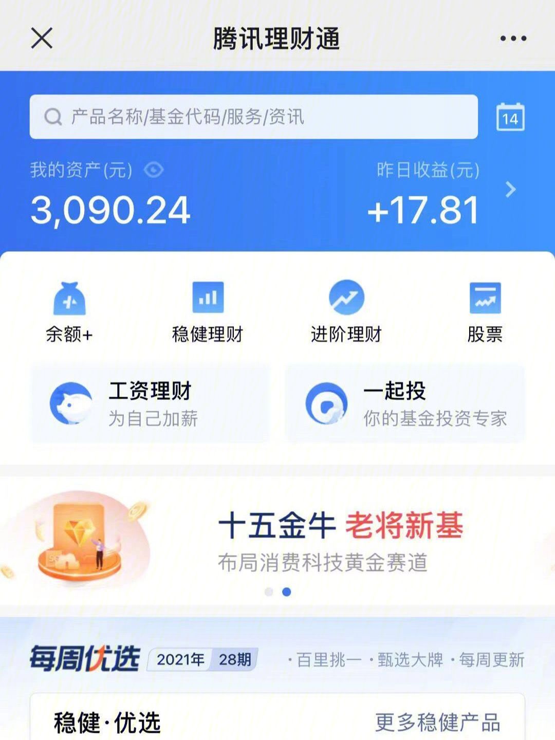 关于主官不理财的信息