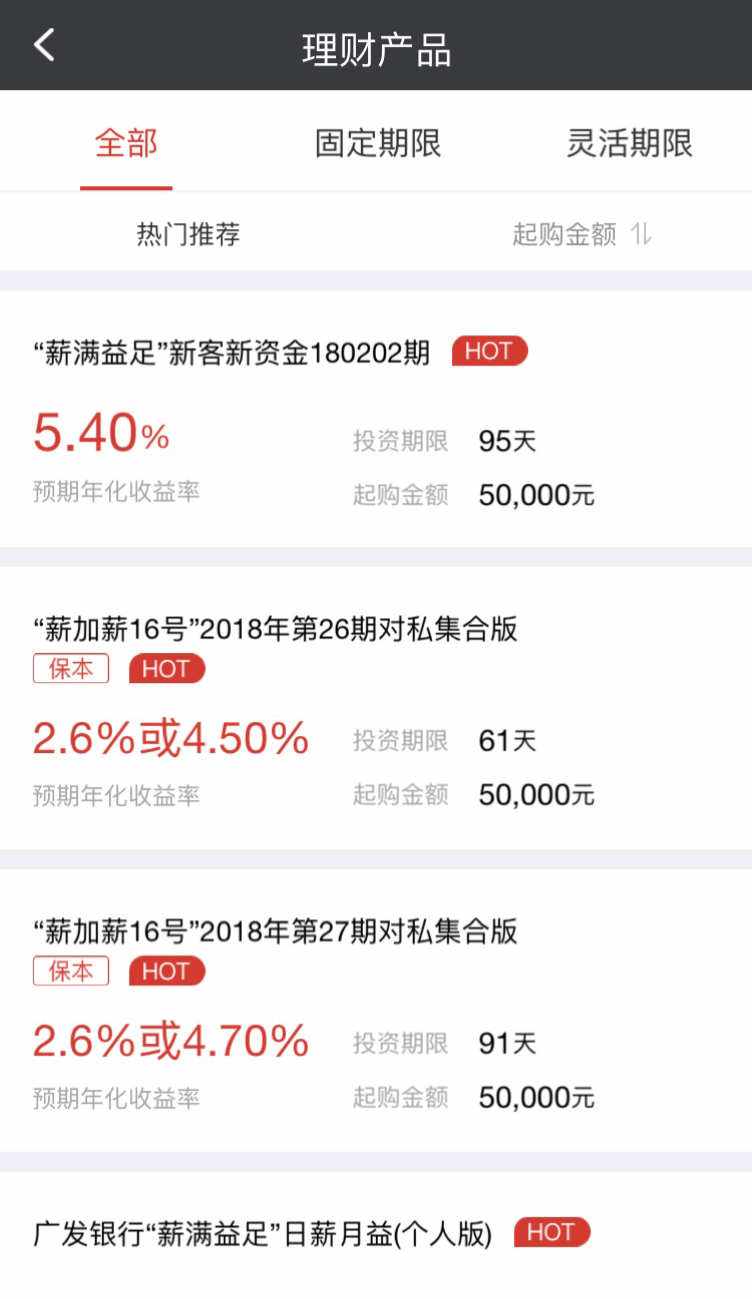 广发小白理财(广发小白理财怎么样)