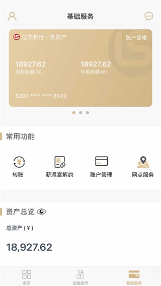 定期理财解约(定期理财解约流程)