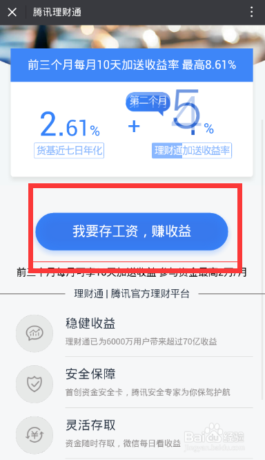 定期理财解约(定期理财解约流程)