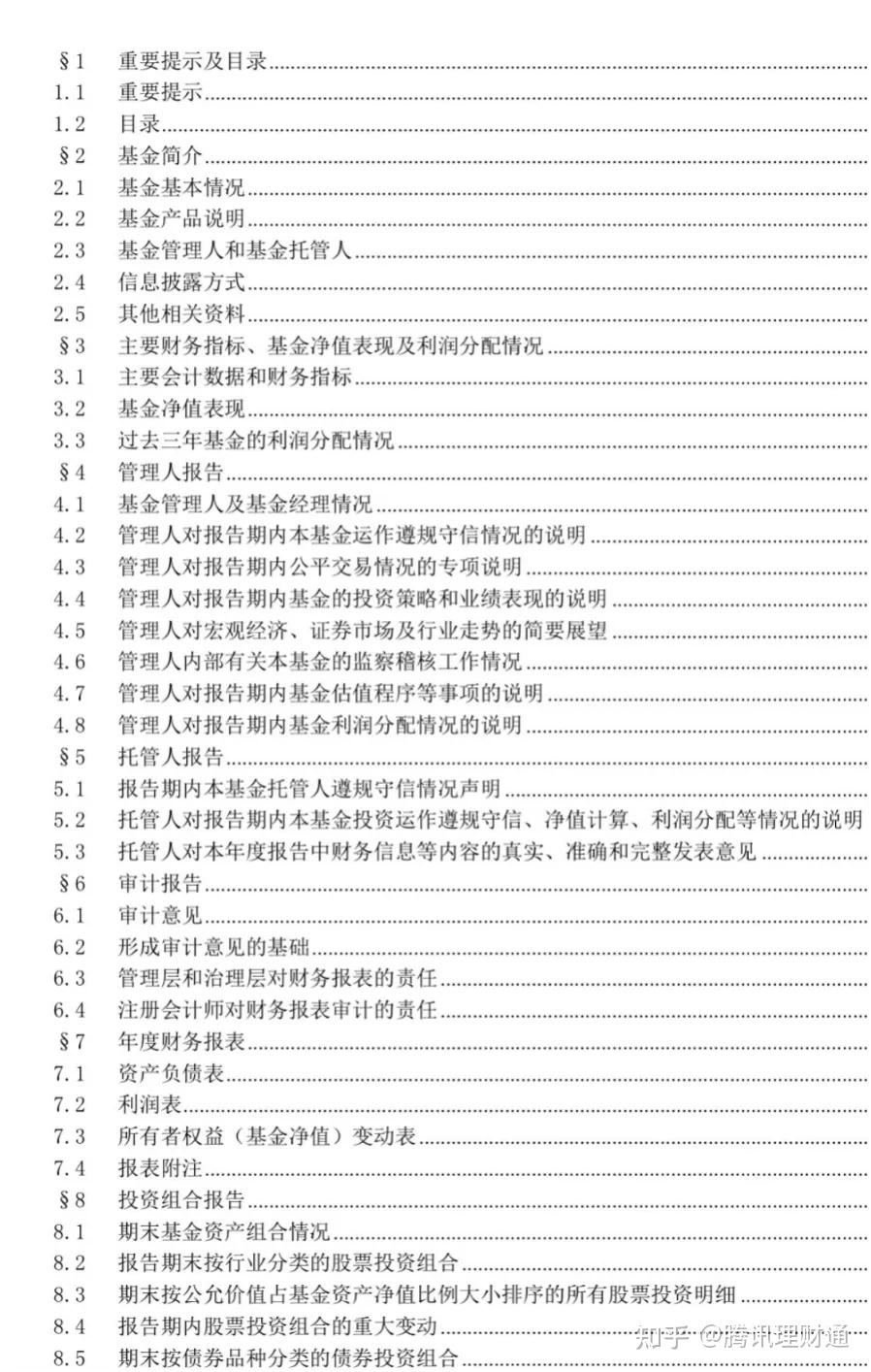 念念话理财(念念有什么好处)