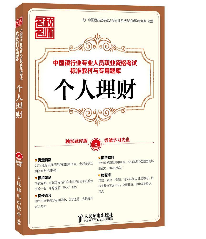 个人理财专业(个人理财专业课)