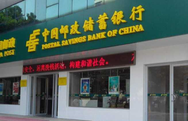 邮政理财成立(邮政理财是干什么的)