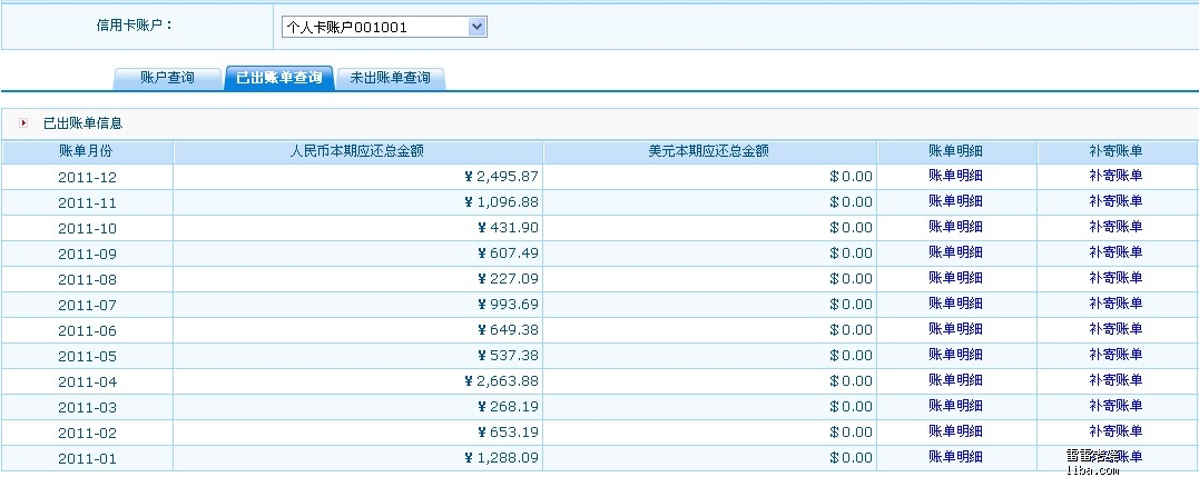 理财账户查询(理财账户查询官网)