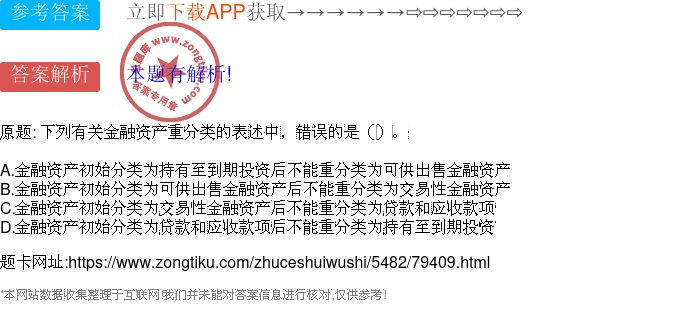 理财重分类(理财型重疾险好吗)