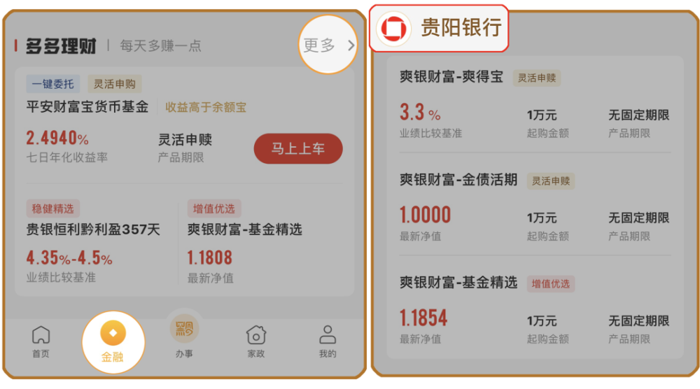 理财云平台(理财官方平台)