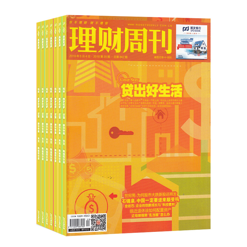 个人理财期刊(个人理财参考文献最新)