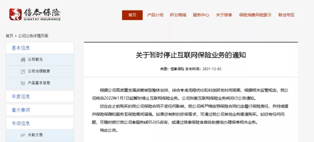 信泰和理财(信泰理财险每年交2万交5 年)