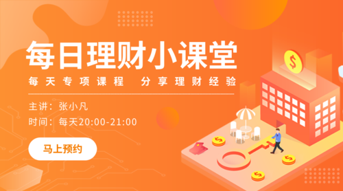 快学理财(快速学会理财)